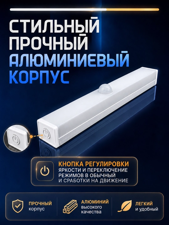 Harakat sensorli aqlli LED chiroq, 21/30/50 sm