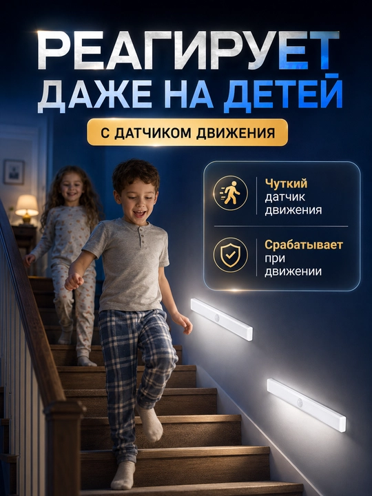 Harakat sensorli aqlli LED chiroq, 21/30/50 sm