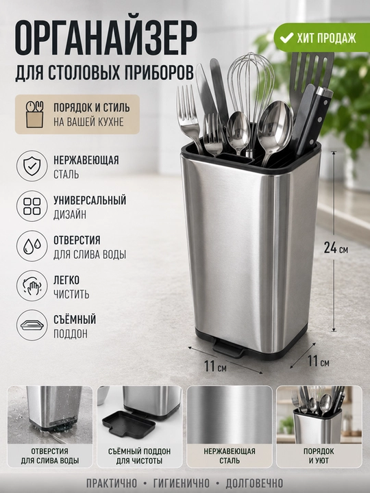 Oshxona uchun Qoshiq, vilka va pichoq quritish uchun taglik, - 