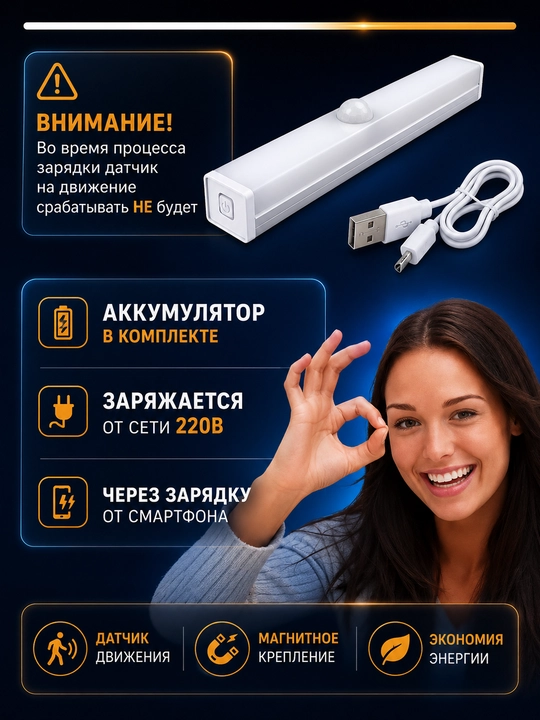 Harakat sensorli aqlli LED chiroq, 21/30/50 sm