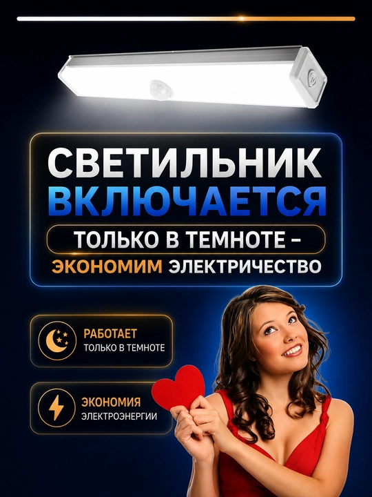 Harakat sensorli aqlli LED chiroq, 21/30/50 sm