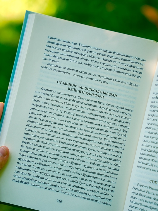 Отам Султон Абдулҳамид