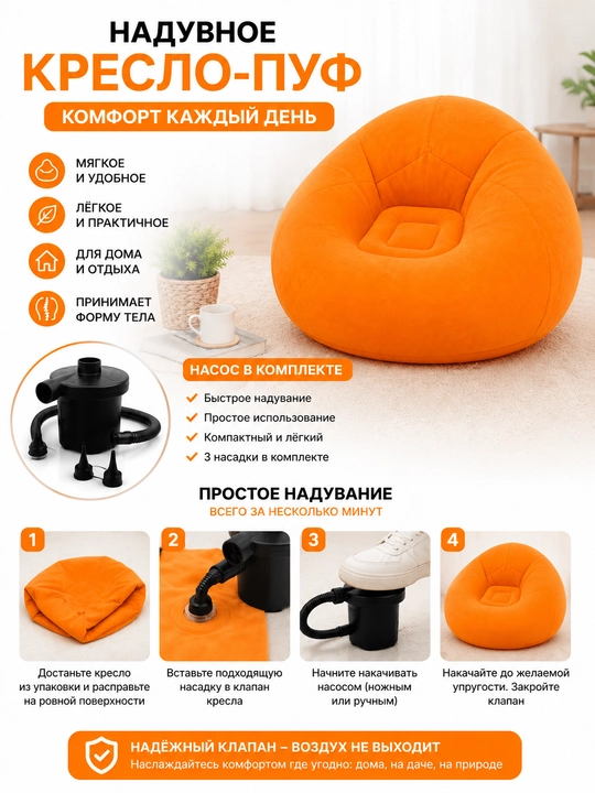 Мягкое кресло, пуфик