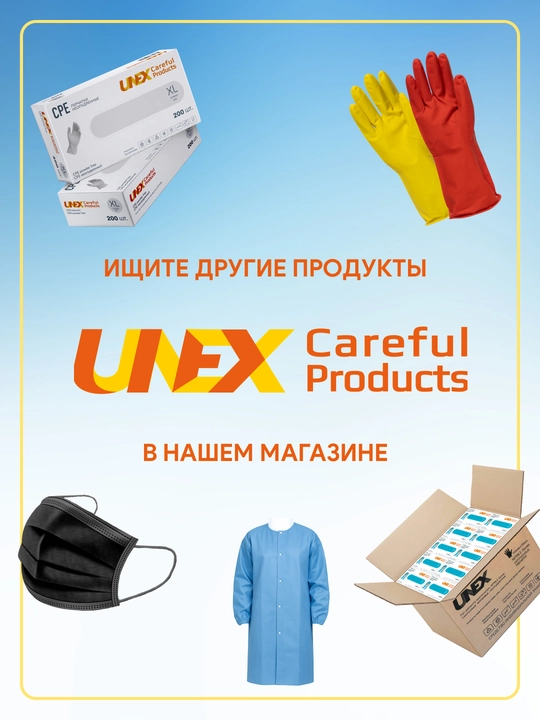 UNEX CAREFUL PRODUCTS ko‘k rangli nitril qo‘lqoplar, 100 dona, 50 juft, bir martalik