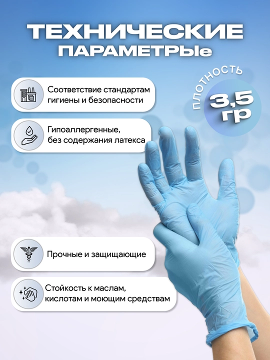 UNEX CAREFUL PRODUCTS ko‘k rangli nitril qo‘lqoplar, 100 dona, 50 juft, bir martalik