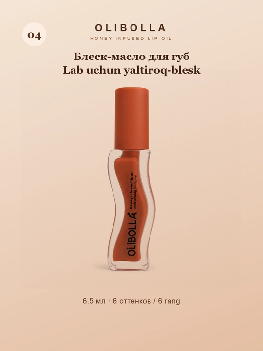 Olibolla Honey lab uchun yaltiroq-blesk, namlovchi, suyuq, 6.5 ml