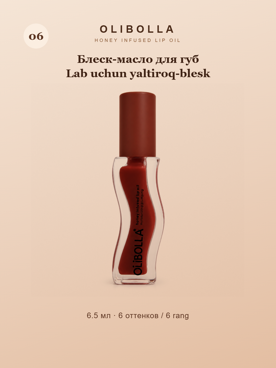 Olibolla Honey lab uchun yaltiroq-blesk, namlovchi, suyuq, 6.5 ml