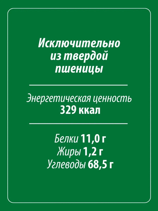 Bug'doy yormalar Makfa, 700 g