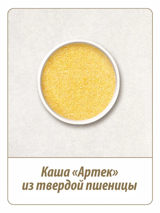 Bug'doy yormalar Makfa, 700 g