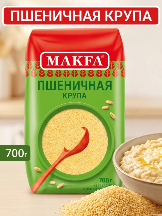 Крупа пшеничная Makfa, 700 г - 