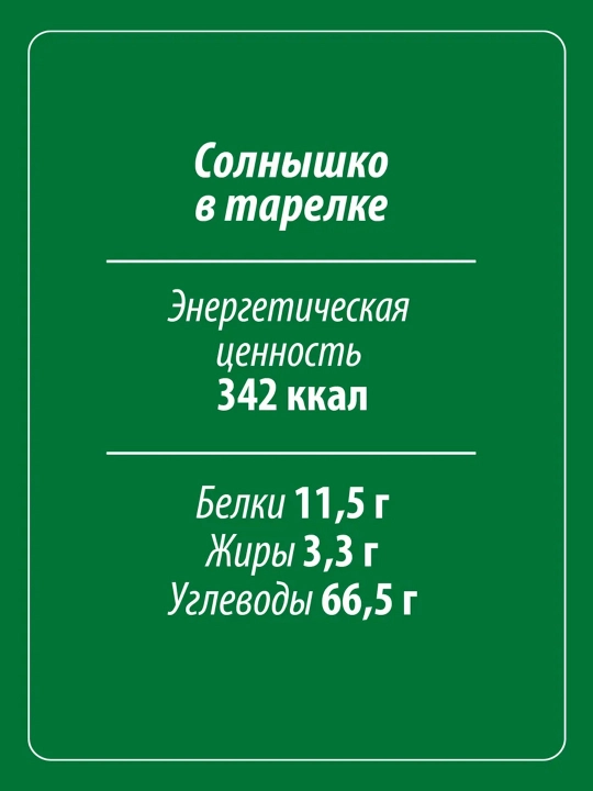 Крупа пшено Makfa, 800 г