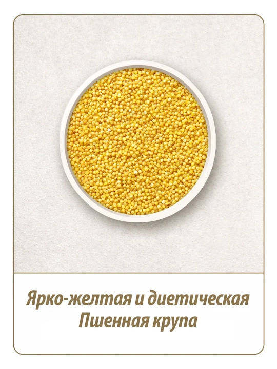 Крупа пшено Makfa, 800 г