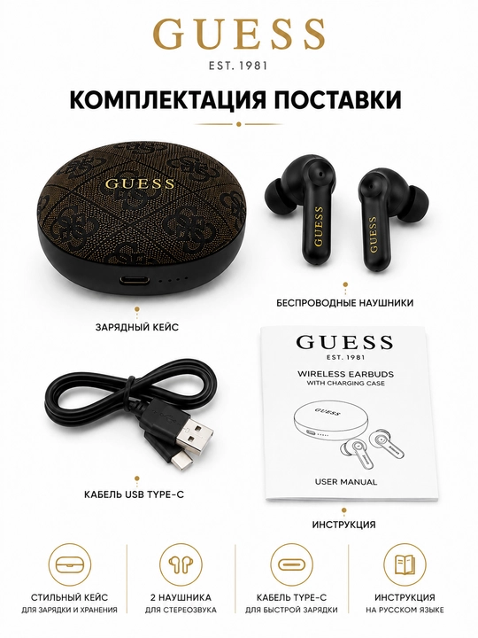Simsiz quloqchinlar Guess TWS, Bluetooth 5.4, zaryadlash qutisi bilan, USB Type-C