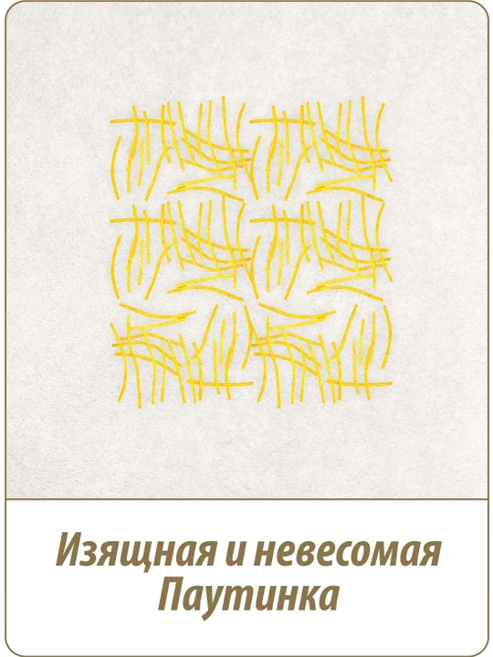 Макароны Makfa вермишель паутинка, 400 г