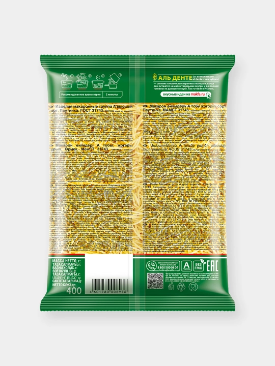 Макароны Makfa вермишель паутинка, 400 г