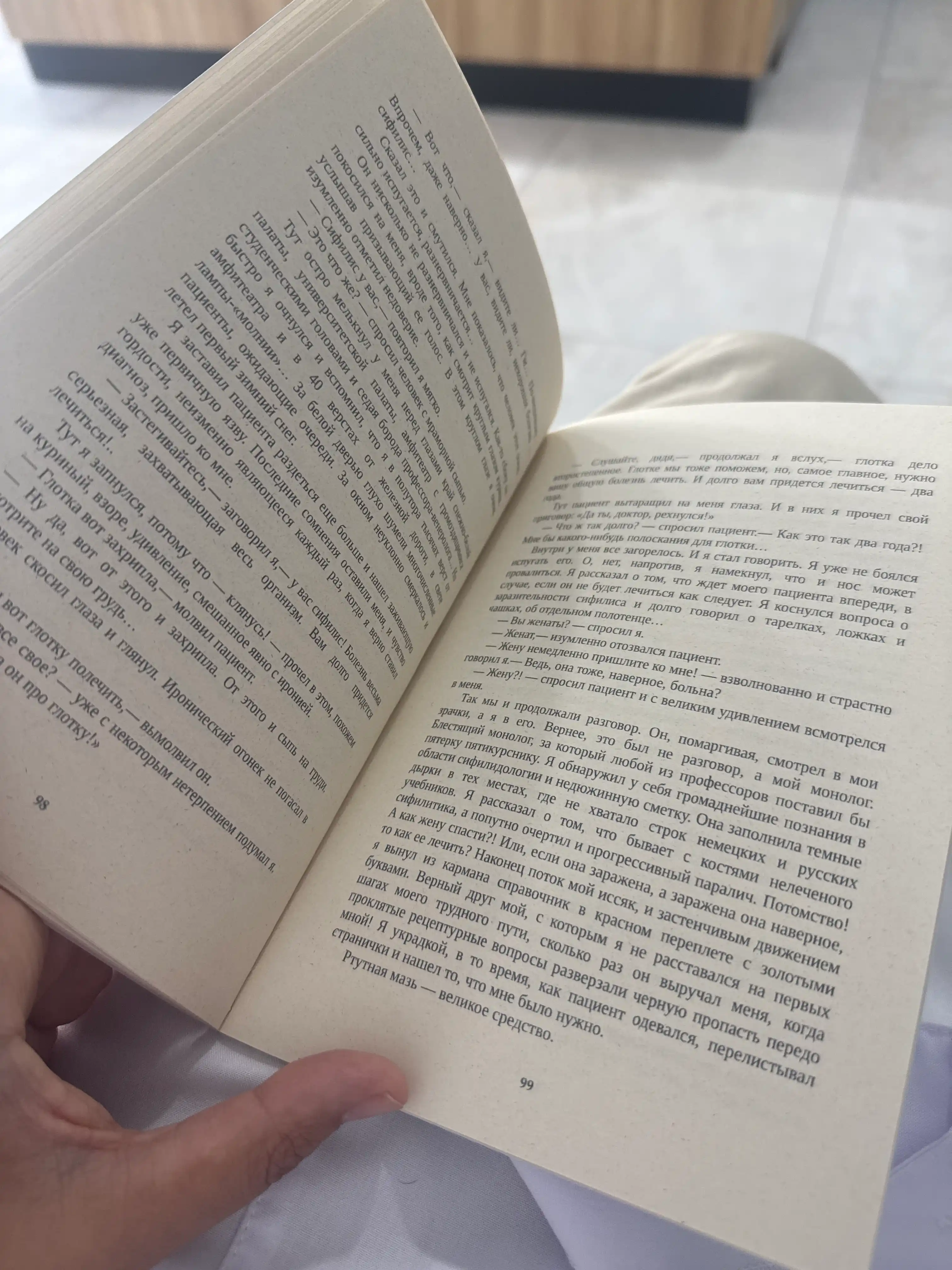 Mikhail Afanasyevich Bulgakov: Zapiski yunogo vracha