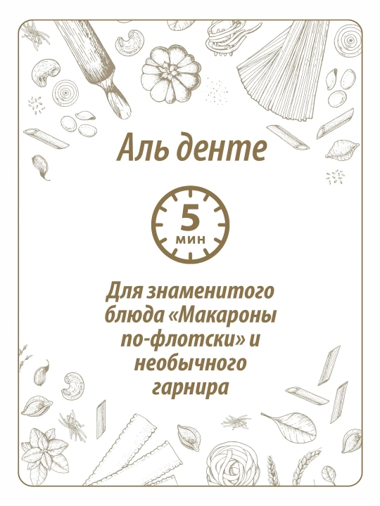 Makaron Makfa solomka uzun, 400 g