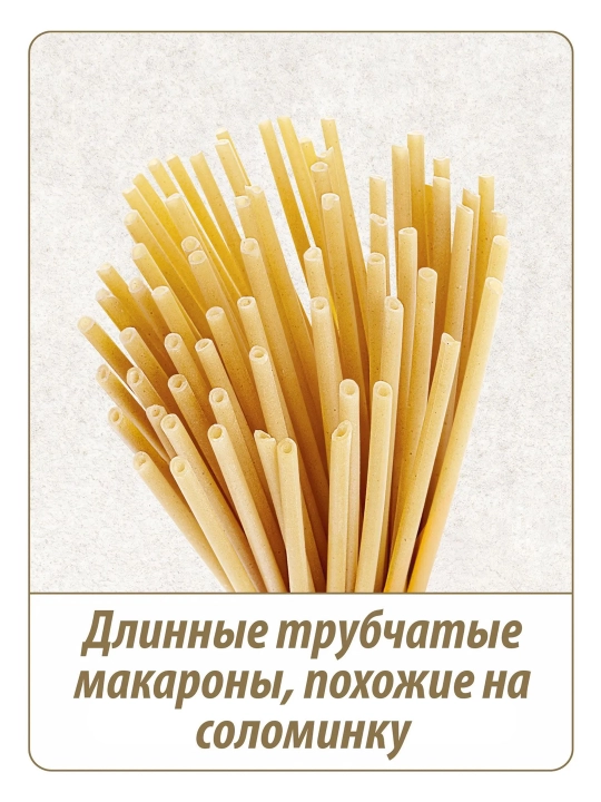 Makaron Makfa solomka uzun, 400 g
