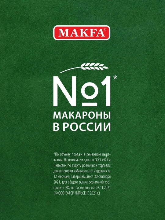 Makaron Makfa solomka uzun, 400 g