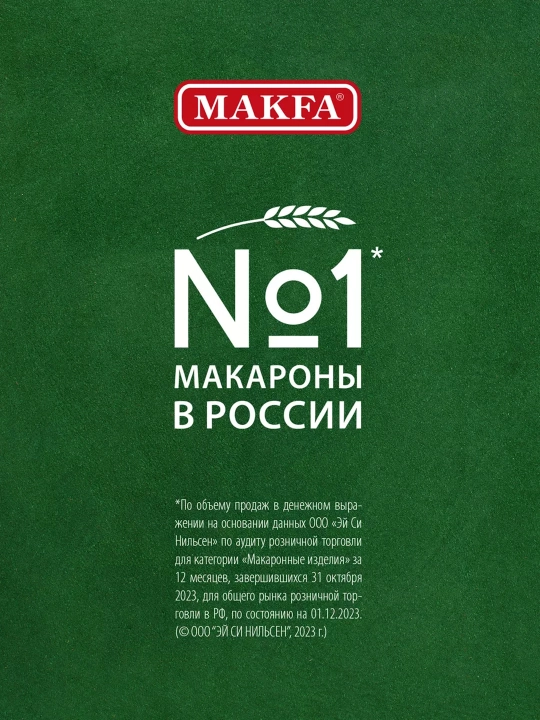 Makaron Makfa, spagetti, 400 g