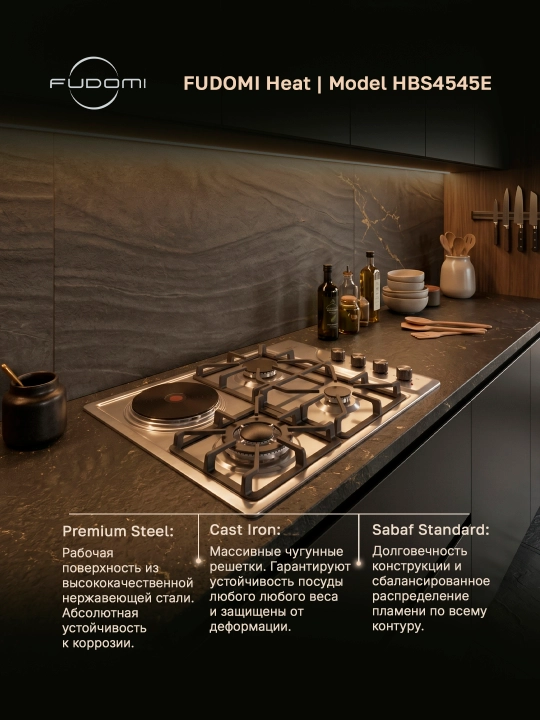Aralash turdagi pishirish paneli Fudomi Heat HBS 4545 E, 4 ta konforka, WOK-konforka