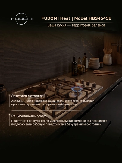 Aralash turdagi pishirish paneli Fudomi Heat HBS 4545 E, 4 ta konforka, WOK-konforka