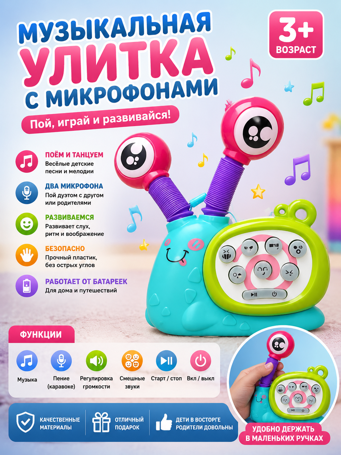 Музыкальная игрушка Улитка антистресс - 