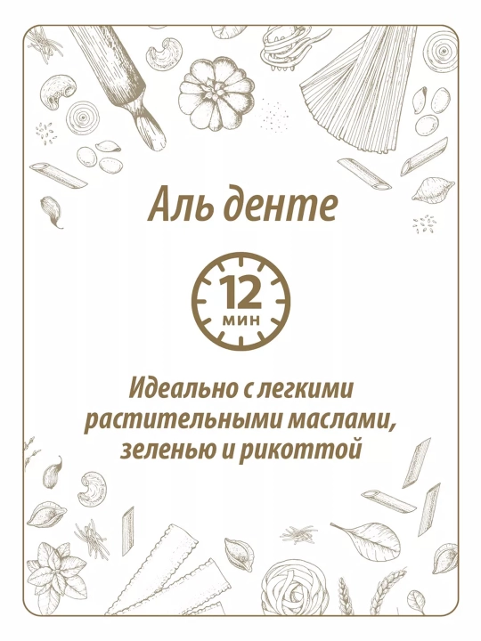 Макароны Makfa Триколлини свитки 450гр