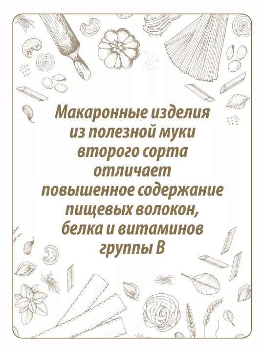 Макароны Makfa Триколлини Спирали 450гр