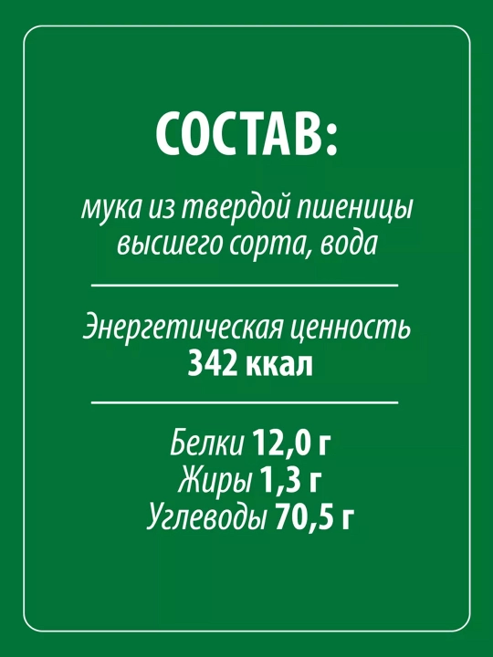 Макароны MAKFA, Рожки, 400 г