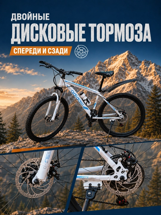 Tog‘ velosipedi, 24 dyuym, 21 tezlik, ikki diskli tormoz, old amortizator, po‘lat rama