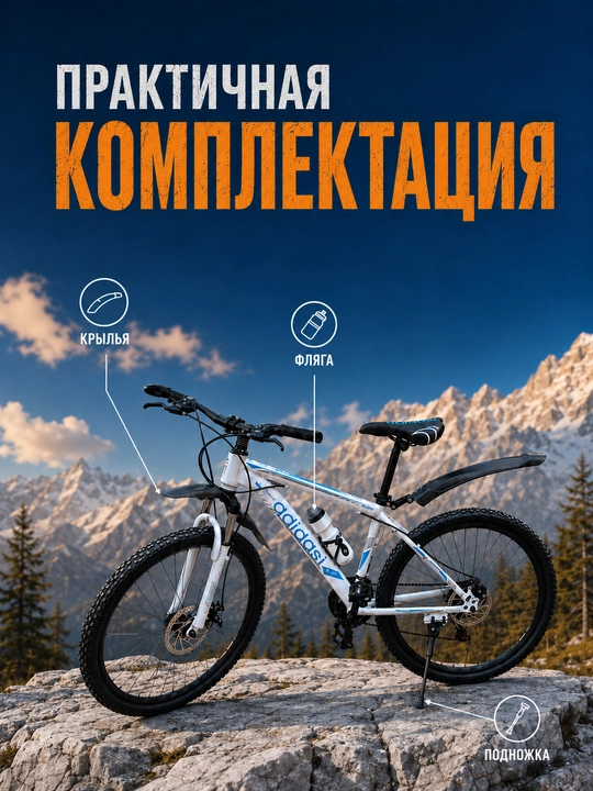 Tog‘ velosipedi, 24 dyuym, 21 tezlik, ikki diskli tormoz, old amortizator, po‘lat rama