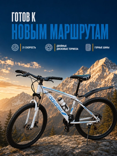 Tog‘ velosipedi, 24 dyuym, 21 tezlik, ikki diskli tormoz, old amortizator, po‘lat rama