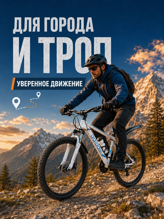 Tog‘ velosipedi, 24 dyuym, 21 tezlik, ikki diskli tormoz, old amortizator, po‘lat rama