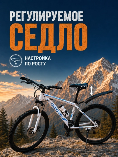 Tog‘ velosipedi, 24 dyuym, 21 tezlik, ikki diskli tormoz, old amortizator, po‘lat rama