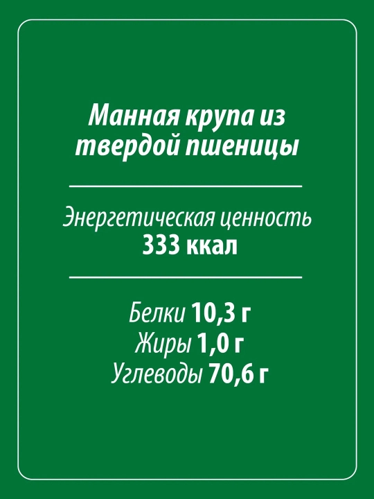 Mann yormasi Makfa, 700 g
