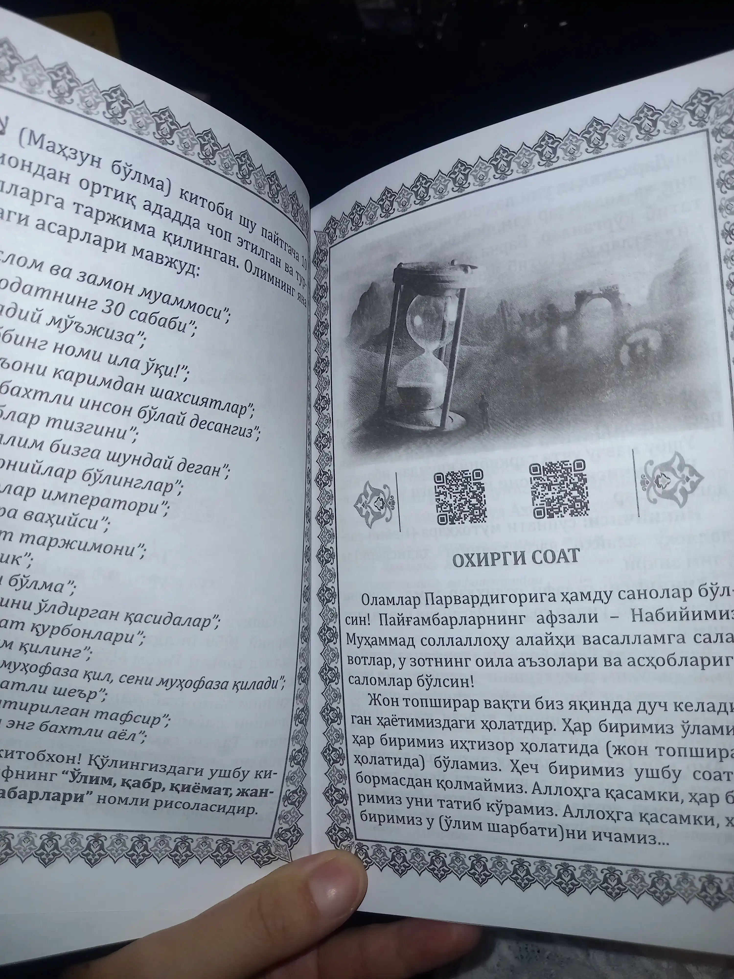 O'lim, Qabr, Jannat va Do‘zax, Doktor Oiz Karniy