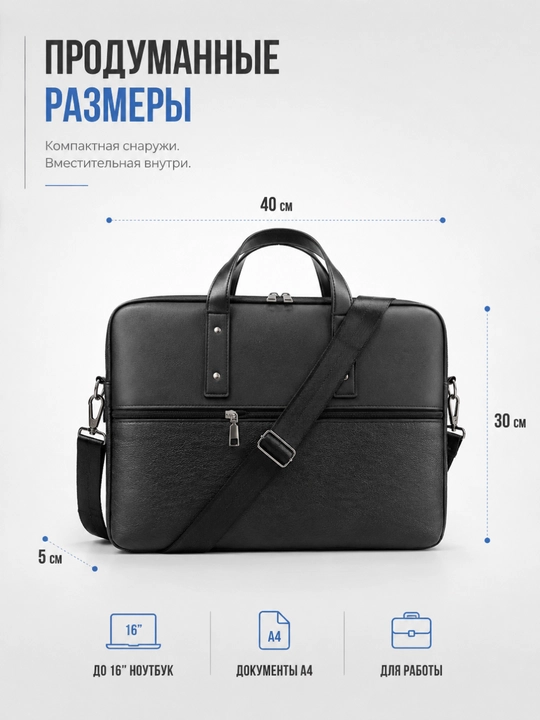 Сумка для ноутбука 15.6, 16" универсальная, экокожа, для работы, учебы и для документов