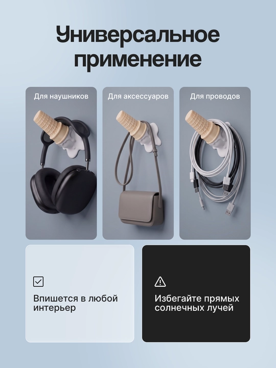 Подставка-держатель для компьютерных и телефонных наушников