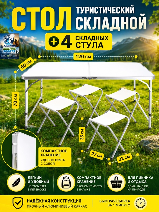 Turistik stol