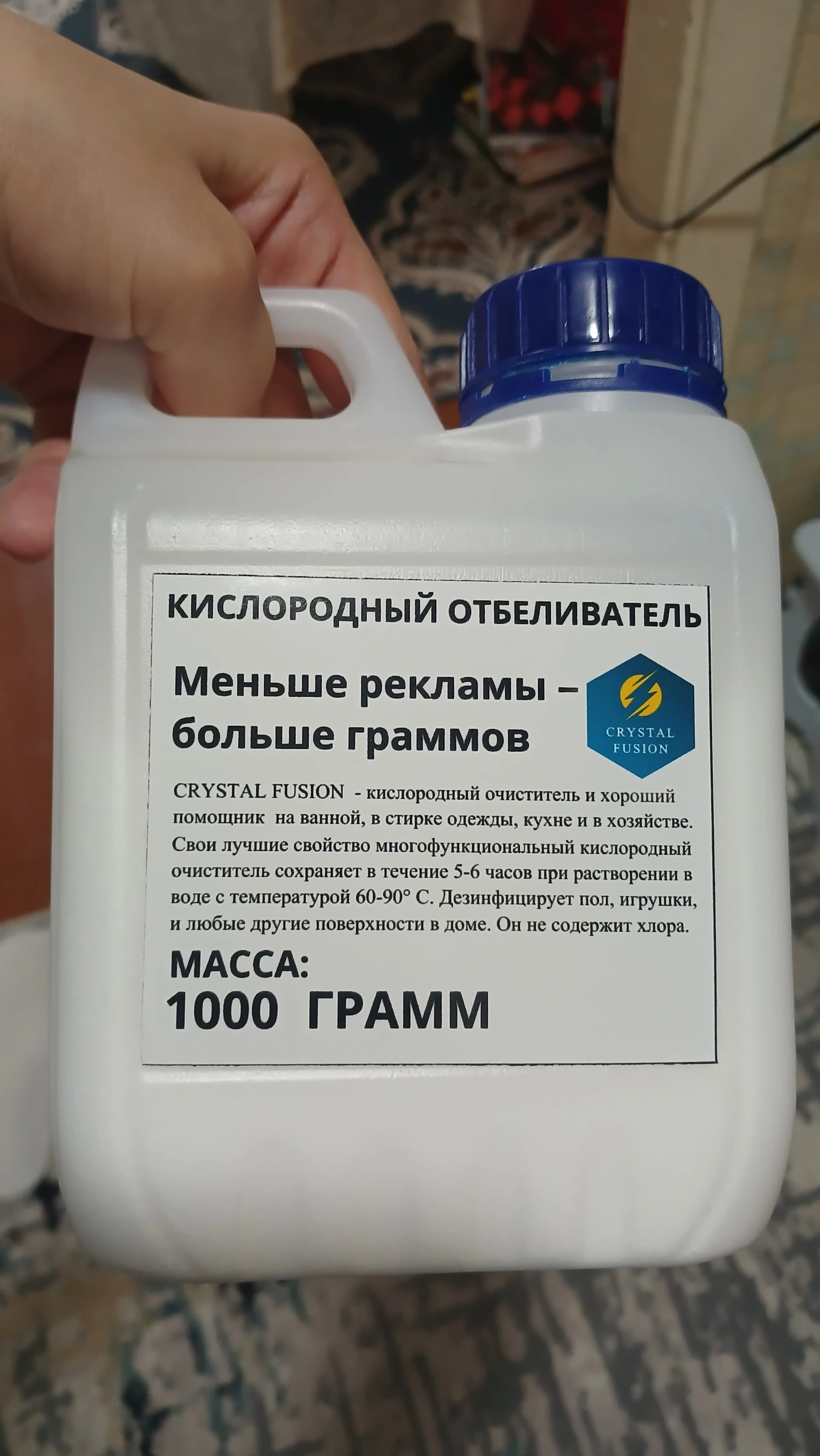 Кислородный отбеливатель, 1 кг выбор, очиститель, пятновыводитель Crystal Fusion