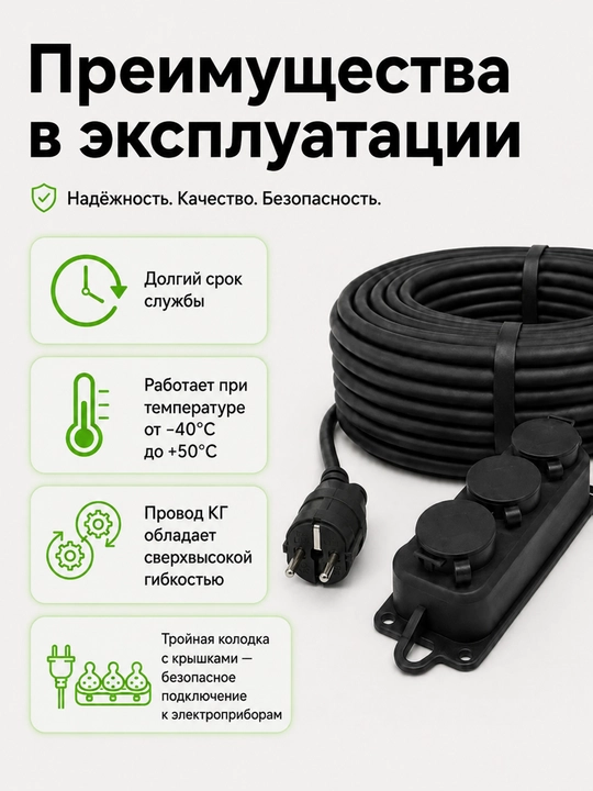 Удлинитель силовой КГ Uzkabel 3×2.5, 3 розетки, с заземлением, 2–100 м