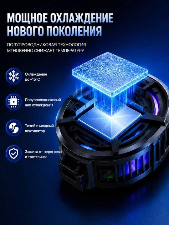 Охладитель для смартфона TL07 для PUBG, Call of Duty и других игр