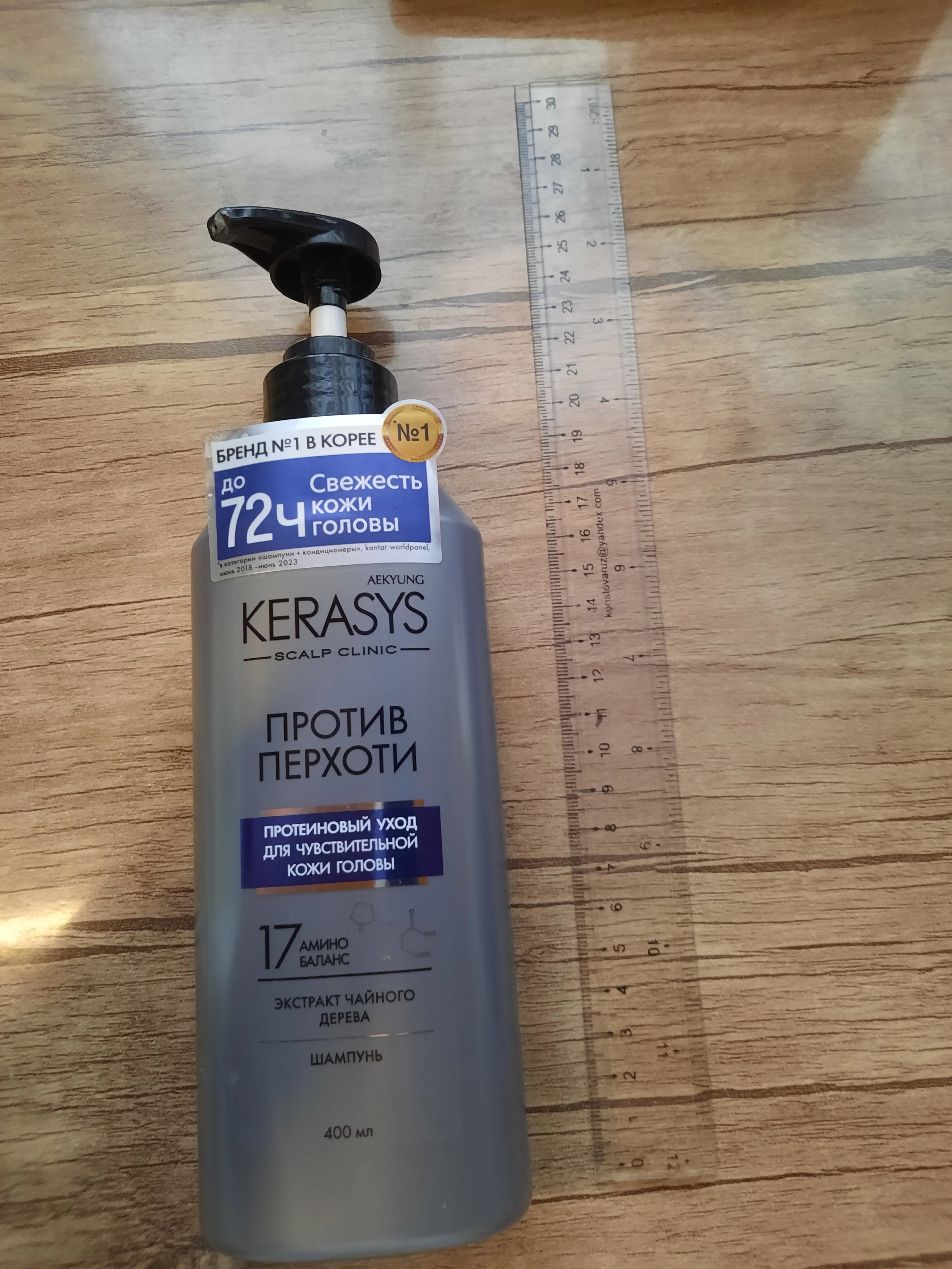 Kerasys erkaklar va ayollar shampuni qazg‘oqqa qarshi yog‘li sochlar uchun, 400 ml, Koreya