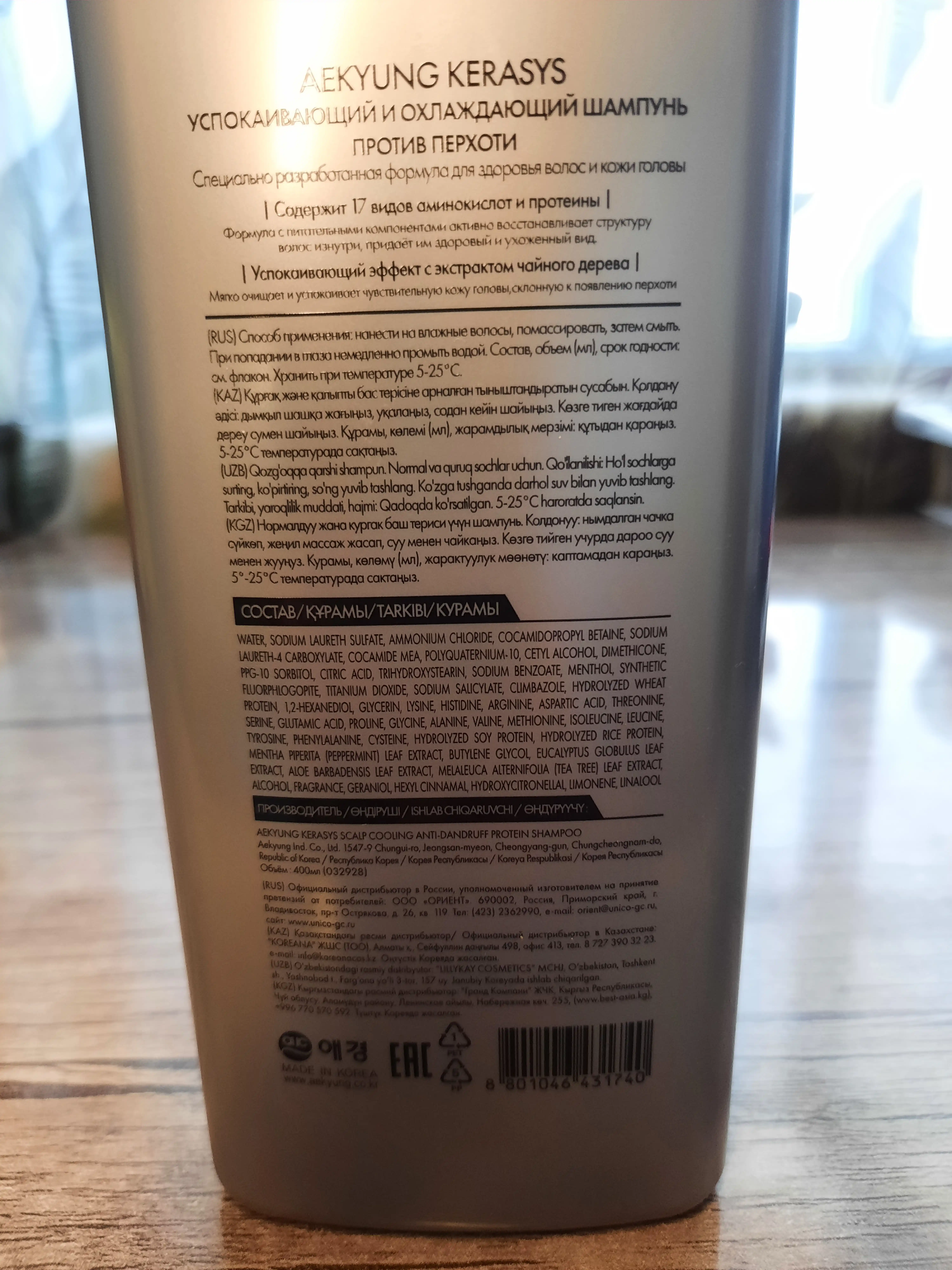 Kerasys erkaklar va ayollar shampuni qazg‘oqqa qarshi yog‘li sochlar uchun, 400 ml, Koreya