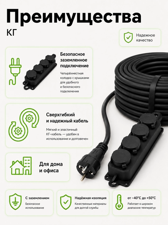 Удлинитель силовой КГ Uzkabel 3×2.5, 4 розетки, с заземлением, 2–100 м