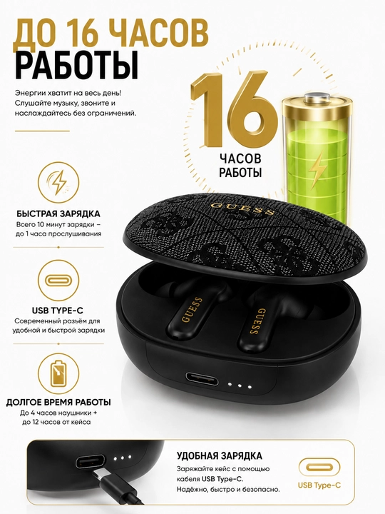 Simsiz quloqchinlar Guess TWS, Bluetooth 5.4, zaryadlash qutisi bilan, USB Type-C