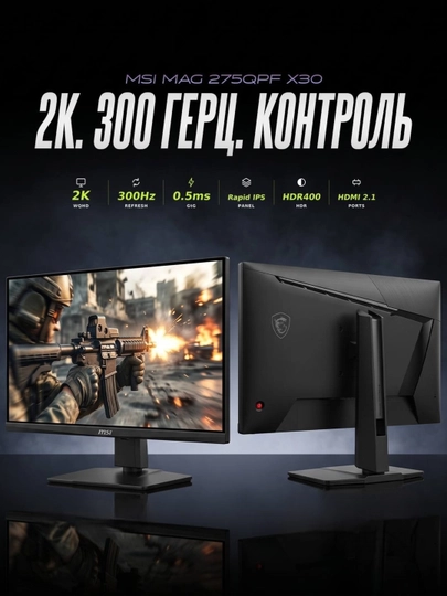MSI MAG 275QPF X30 O'yin monitori - 