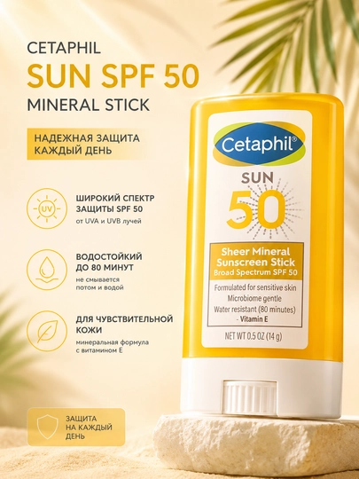 Минеральный солнцезащитный стик Cetaphil Sheer Mineral Sunscreen Stick SPF 50, 14 г - 