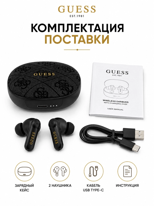 Simsiz quloqchinlar Guess TWS, Bluetooth 5.4, zaryadlash qutisi bilan, USB Type-C